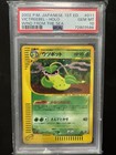 Victreebel