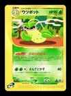 Victreebel