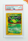 Victreebel