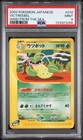 Victreebel