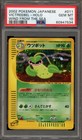 Victreebel