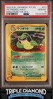 Victreebel