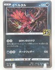 Yveltal
