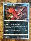 Yveltal