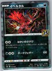 Yveltal