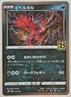 Yveltal