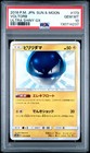 Voltorb
