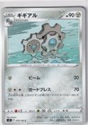 Castform