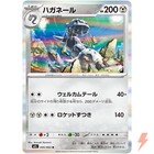 Steelix