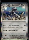 Steelix