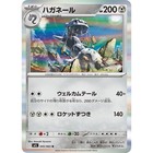Steelix