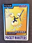 Doduo