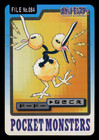 Doduo