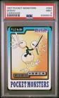 Doduo