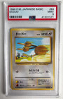 Doduo