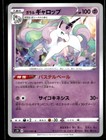 Galarian Rapidash