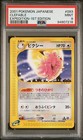 Clefable