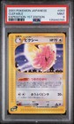 Clefable