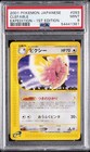 Clefable