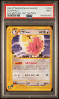 Clefable
