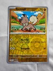 Rockruff