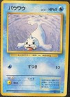 Seel