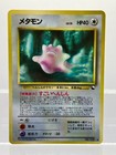 Ditto