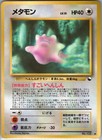 Ditto