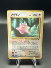 Ditto