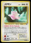 Ditto