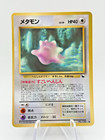 Ditto