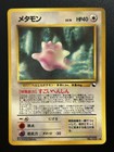 Ditto