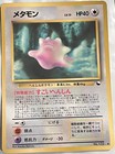 Ditto
