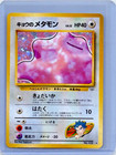 Ditto