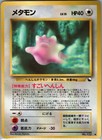Ditto
