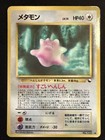 Ditto