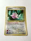 Ditto