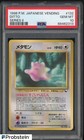 Ditto