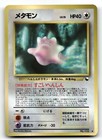 Ditto