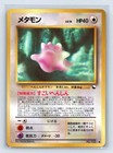 Ditto