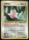 Ditto