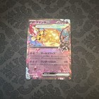 Dedenne ex