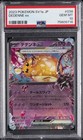 Dedenne ex