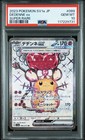 Dedenne ex