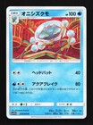 Araquanid