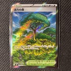 Forest of Vitality