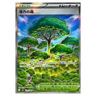 Forest of Vitality