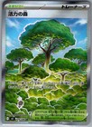Forest of Vitality