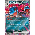 Hydreigon ex
