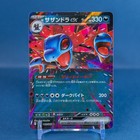 Hydreigon ex